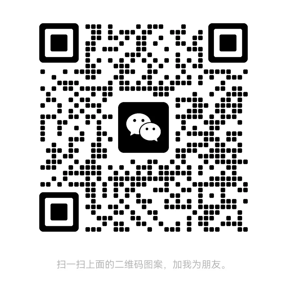 微信二维码
